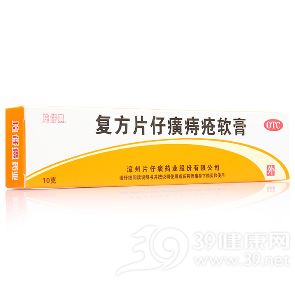 复方片仔癀痔疮软膏(片仔癀)