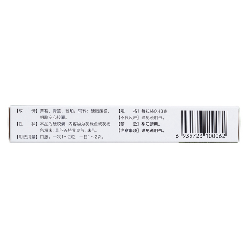 复方芦荟胶囊(新(可伊)说明书|用法用量|注意事项