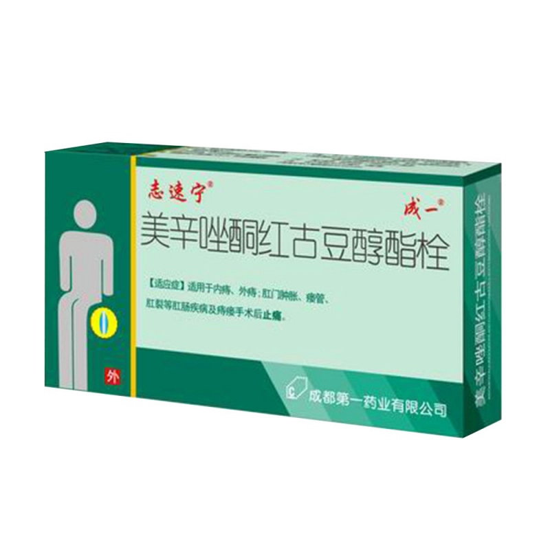 美辛唑酮红古豆醇酯栓(志速宁)说明书|用法用量|注意事项