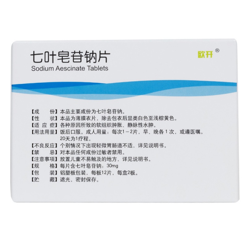 七叶皂苷钠片(欧开)说明书|用法用量|注意事项