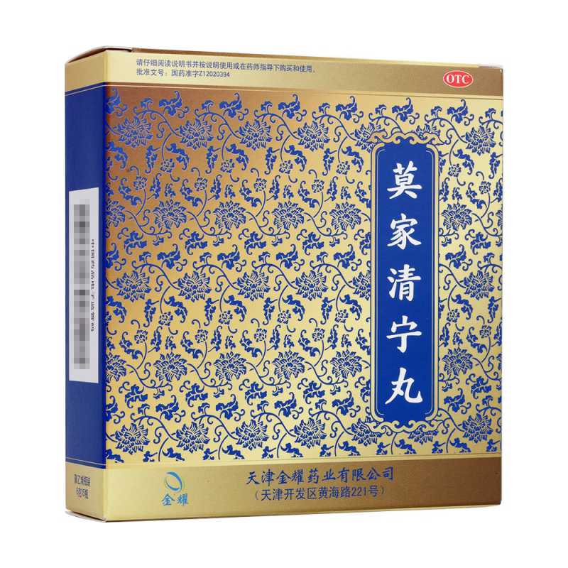 莫家清宁丸说明书|用法用量|注意事项