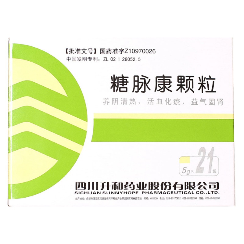 糖脉康颗粒(升和)说明书|用法用量|注意事项