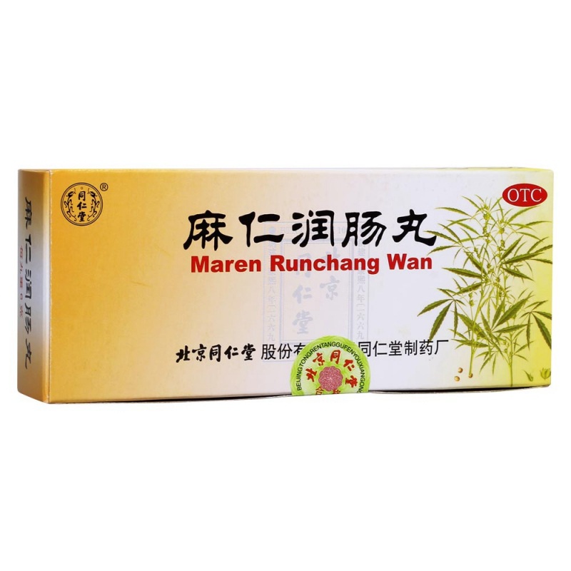 麻仁润肠丸(同仁堂)说明书|用法用量|注意事项