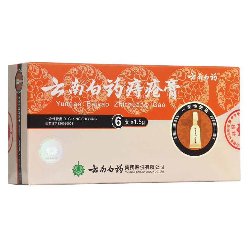 云南白药痔疮膏说明书|用法用量|注意事项