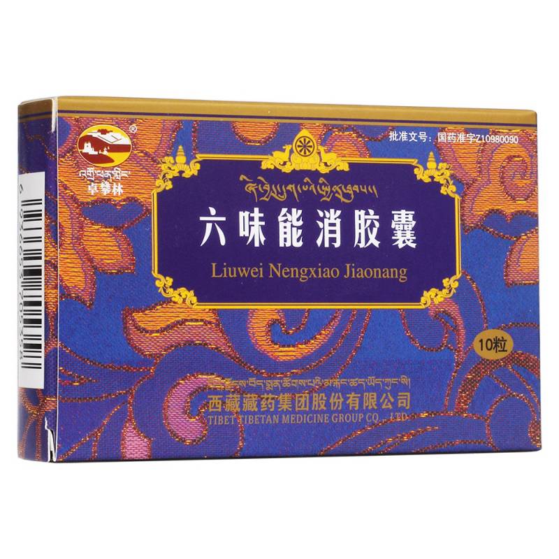 六味能消胶囊(卓攀林)说明书|用法用量|注意事项