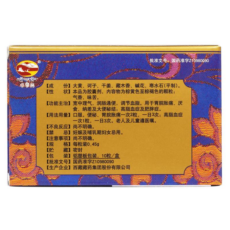 六味能消胶囊(卓攀林)