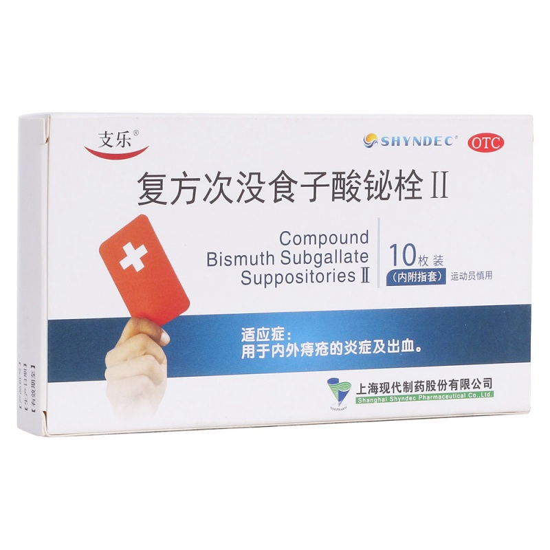 复方次没食子酸铋栓Ⅱ(支乐)说明书|用法用量|注意事项