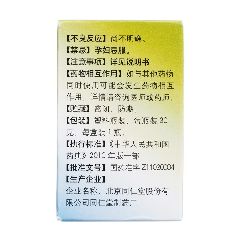 地榆槐角丸(水蜜丸)