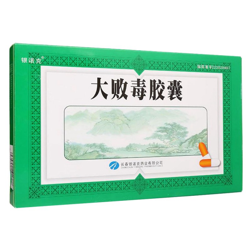 大败毒胶囊(银诺克)说明书|用法用量|注意事项