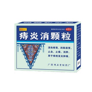 痔炎消颗粒(纯正堂)