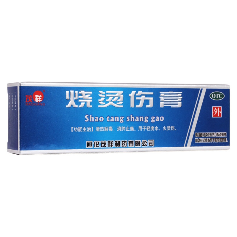 烧烫伤膏(茂祥)说明书|用法用量|注意事项