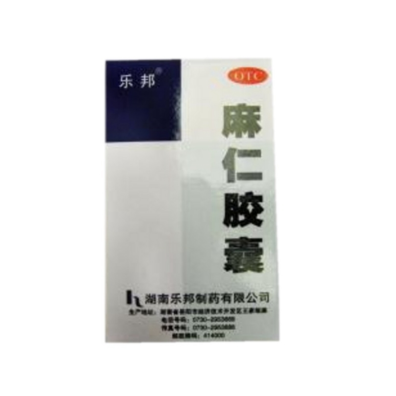 麻仁胶囊(乐邦)说明书|用法用量|注意事项