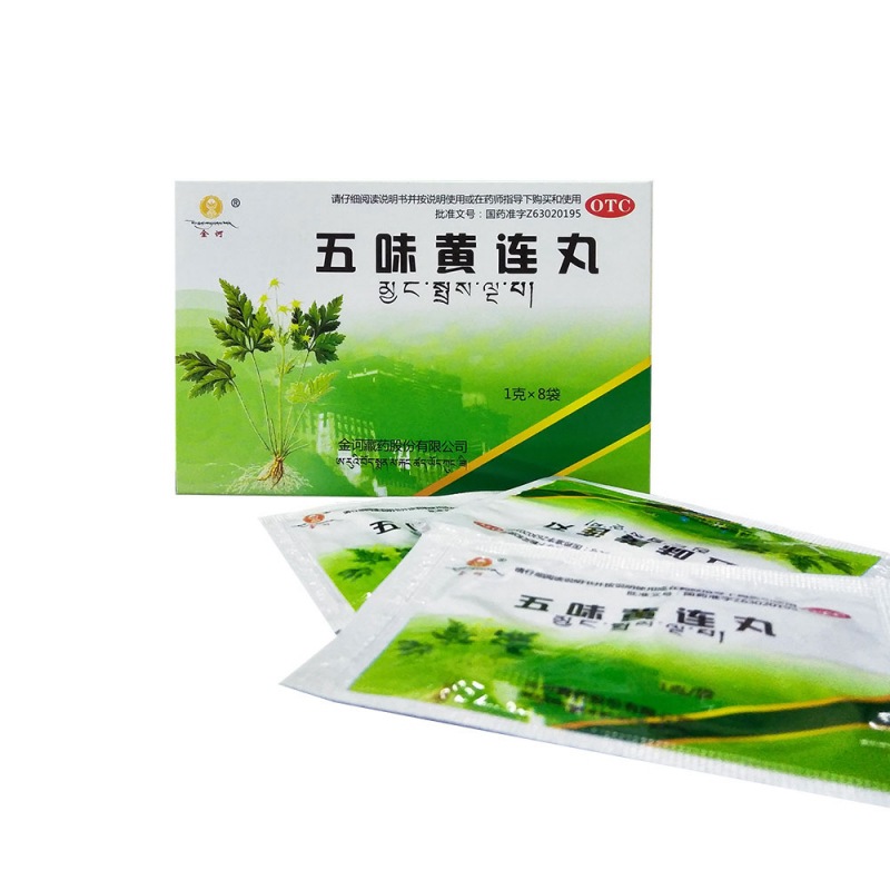 五味黄连丸(金诃)说明书|用法用量|注意事项