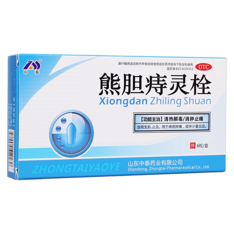 熊胆痔灵栓(中泰)说明书|用法用量|注意事项