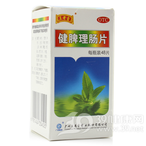 健脾理肠片(王老吉)
