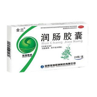 润肠胶囊(舍兰)