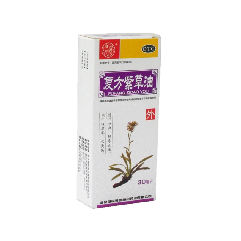 复方紫草油说明书|用法用量|注意事项