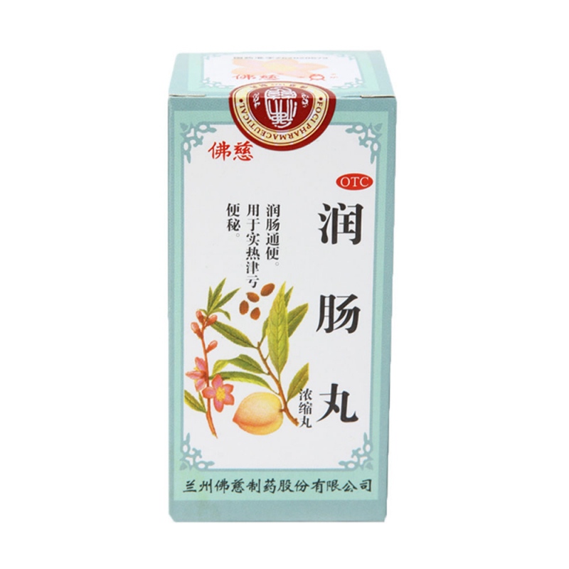润肠丸(浓缩丸)(佛慈)