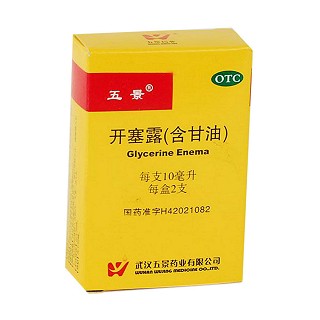 开塞露(含甘油)