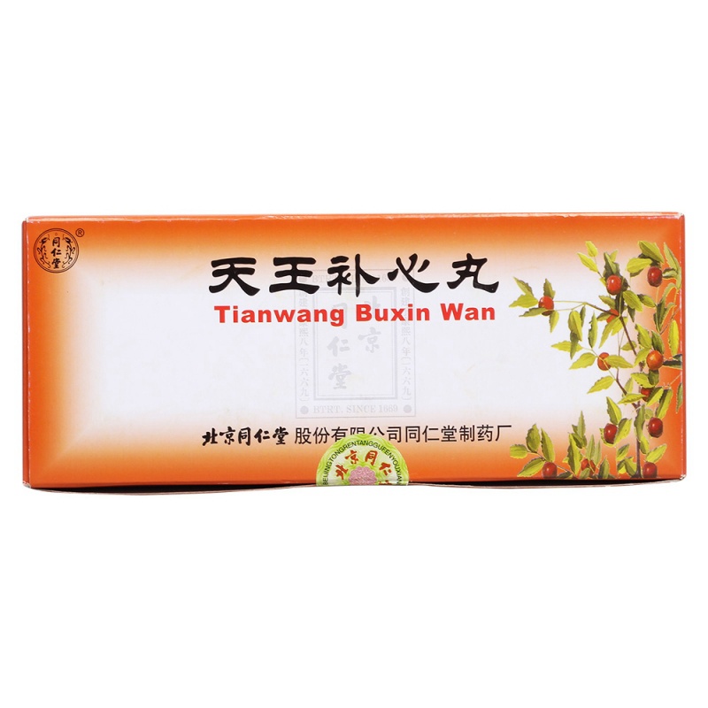 天王补心丸(同仁堂)说明书|用法用量|注意事项