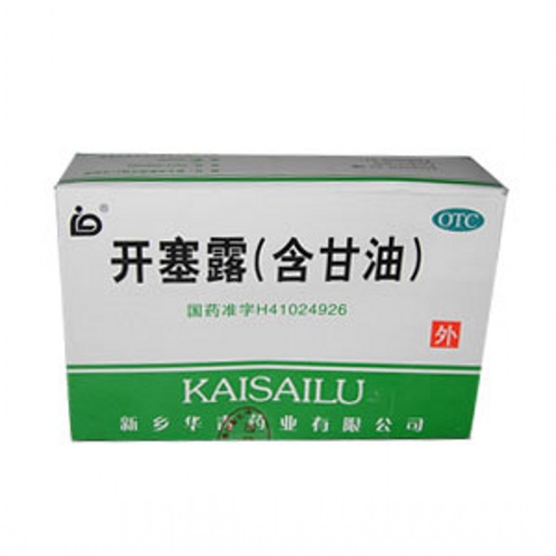 开塞露(含甘油)(开塞露(华青)说明书|用法用量|注意事项