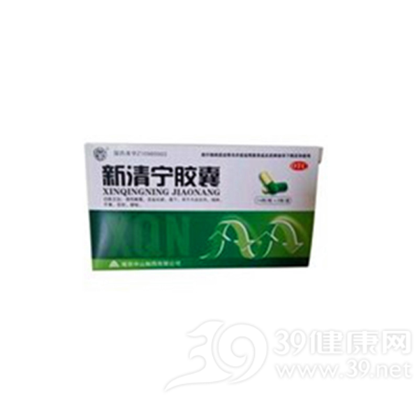 新清宁胶囊说明书|用法用量|注意事项