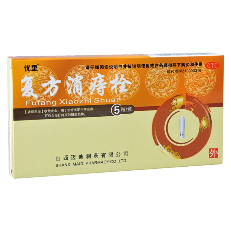 复方消痔栓(优里)说明书|用法用量|注意事项