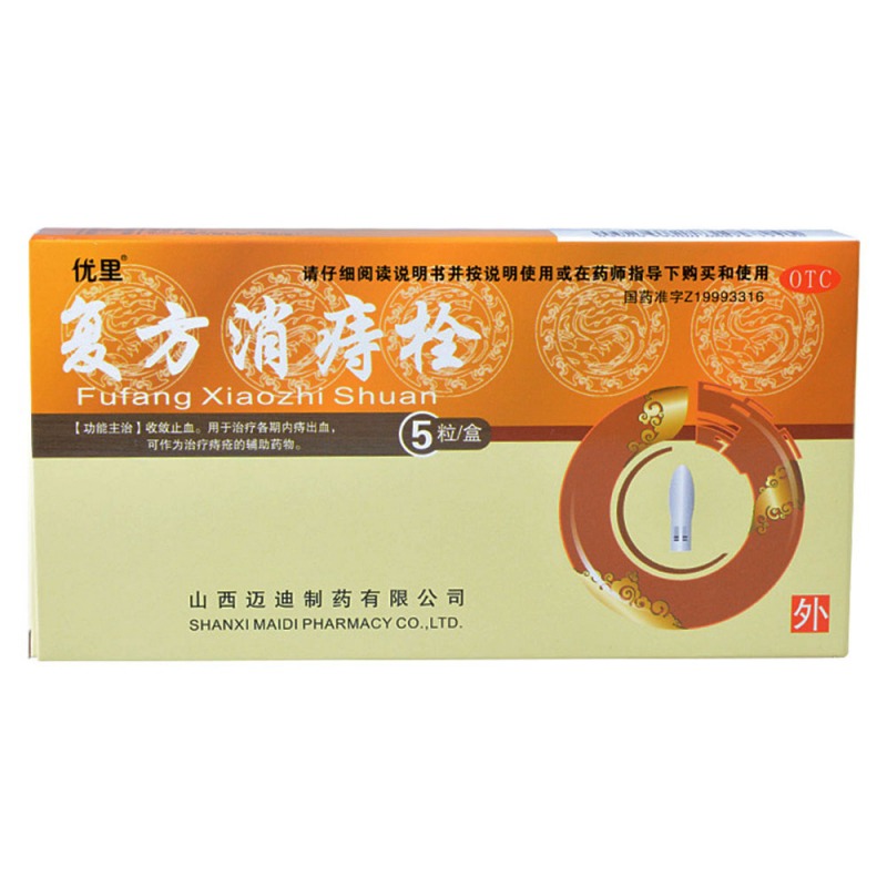 复方消痔栓(优里)