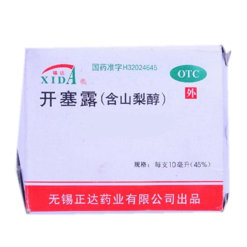 开塞露(含山梨醇)(开塞露)说明书|用法用量|注意事项