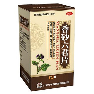 香砂六君片说明书|用法用量|注意事项