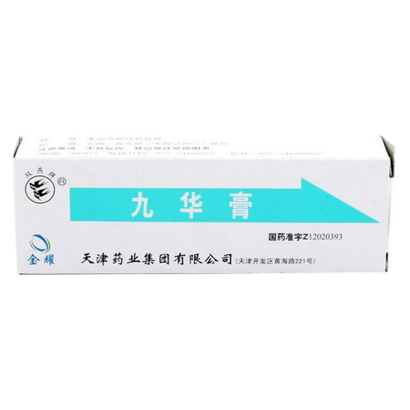 九华膏(双燕牌)说明书|用法用量|注意事项