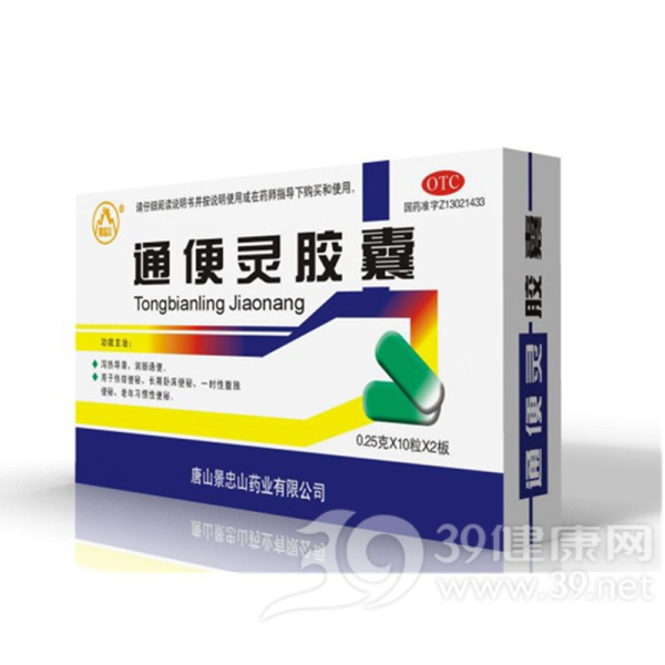 通便灵胶囊说明书|用法用量|注意事项