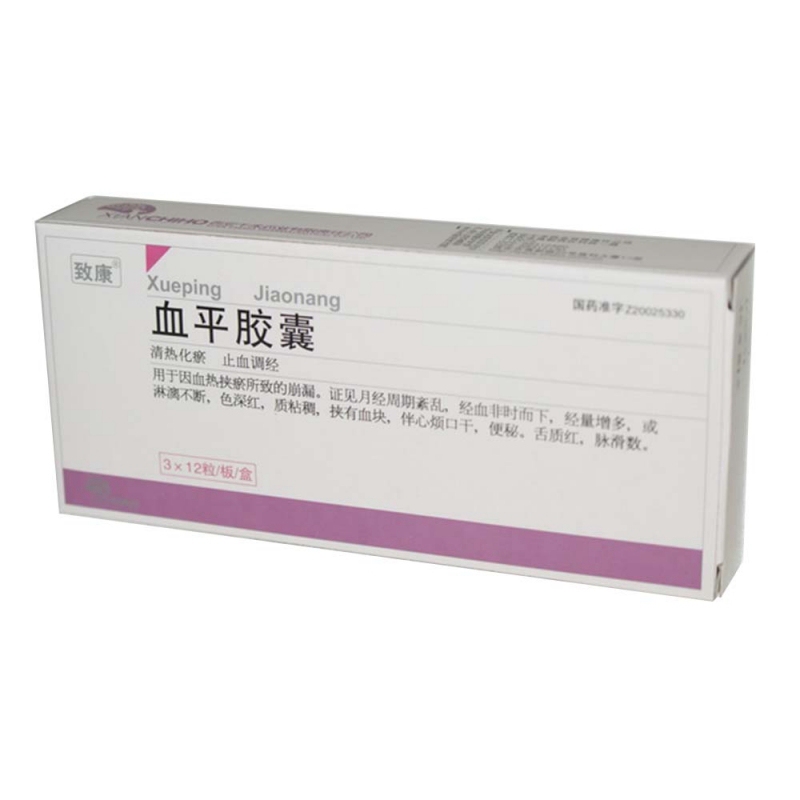 血平胶囊(致康)说明书|用法用量|注意事项