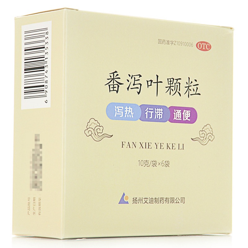 番泻叶颗粒(艾迪)说明书|用法用量|注意事项