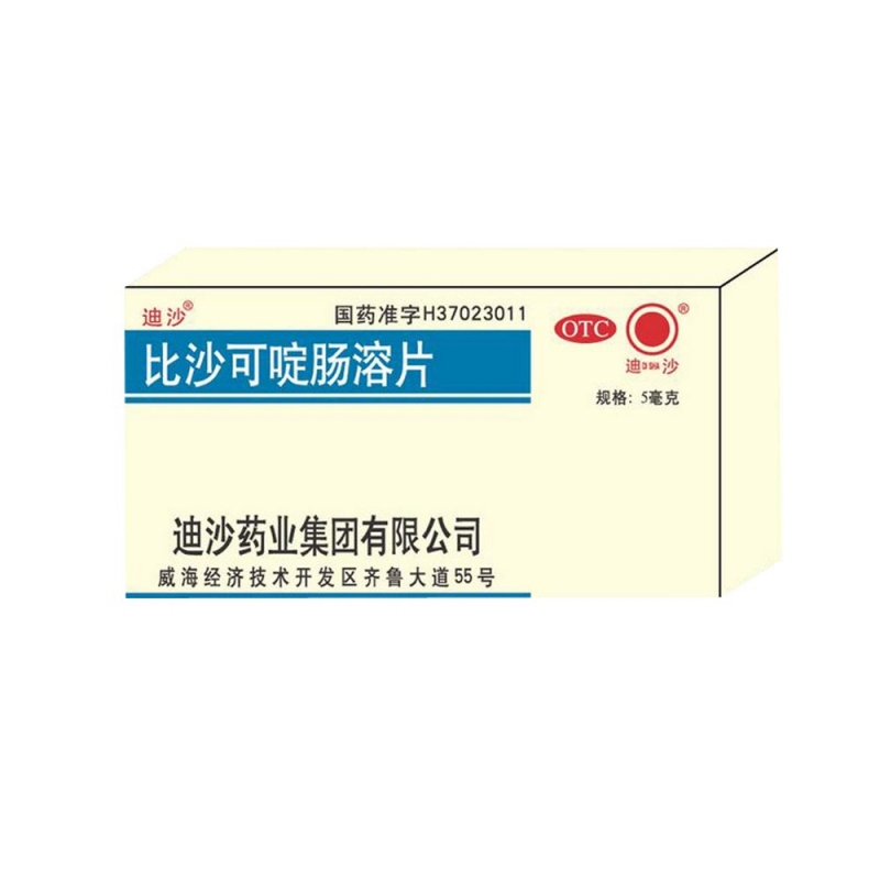 比沙可啶肠溶片(迪沙)说明书|用法用量|注意事项
