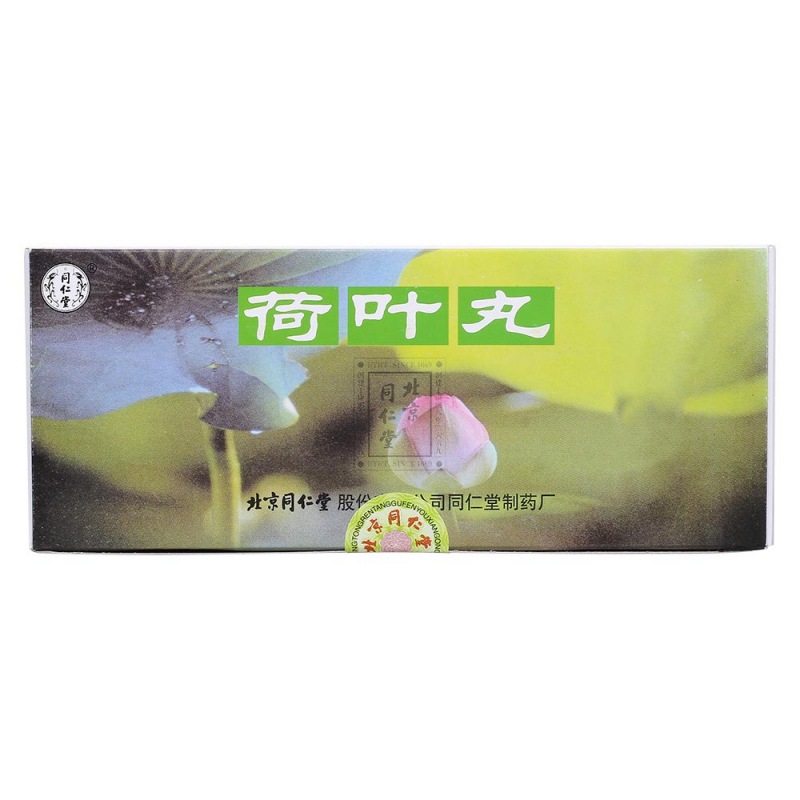 荷叶丸(同仁堂)