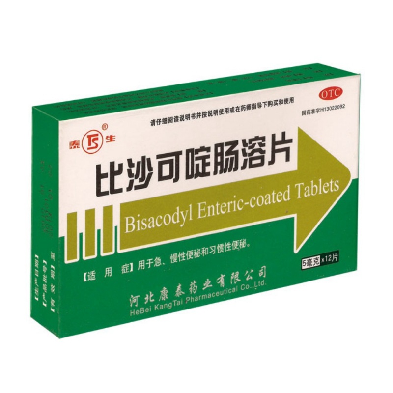 比沙可啶肠溶片说明书|用法用量|注意事项