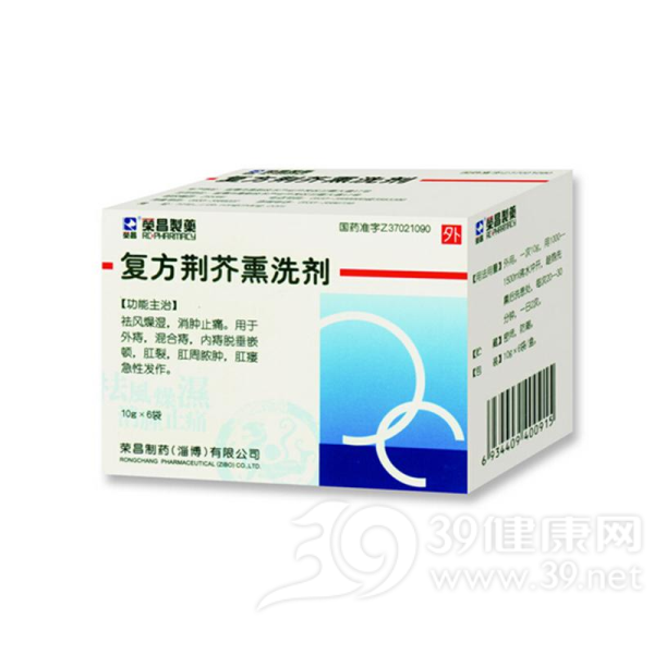 复方荆芥熏洗剂(荣昌制药)说明书|用法用量|注意事项