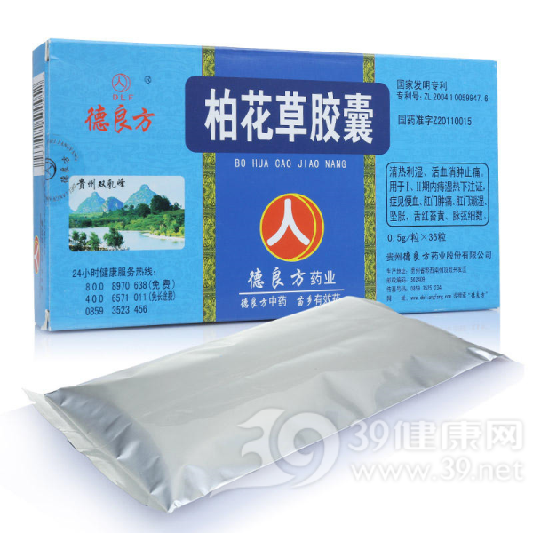 柏花草胶囊(OTC)(德良方)说明书|用法用量|注意事项