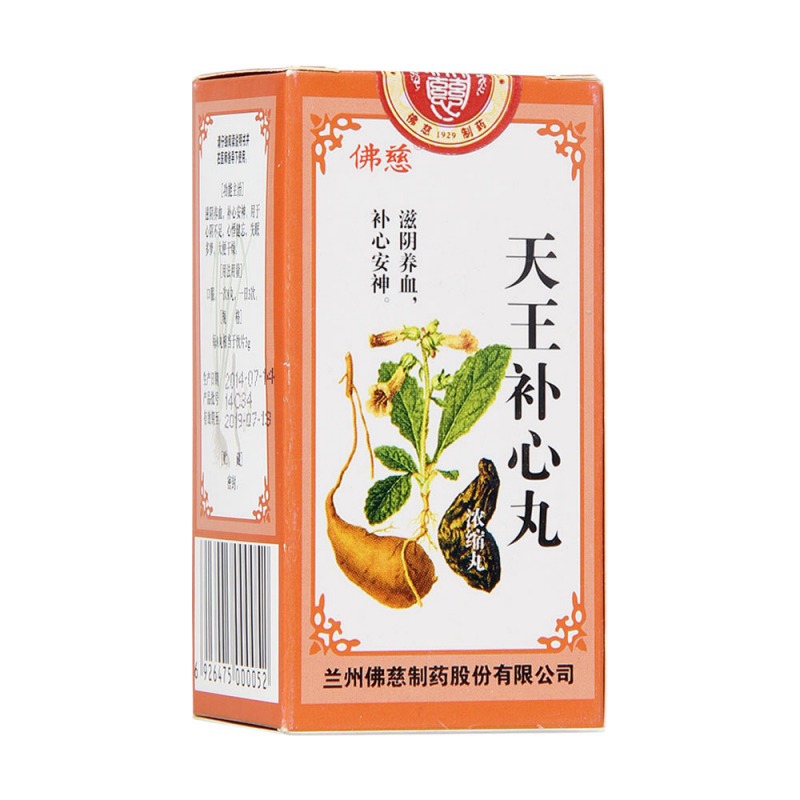 天王补心丸(浓缩丸)(天王补心丸(佛慈)说明书|用法用量|注意事项