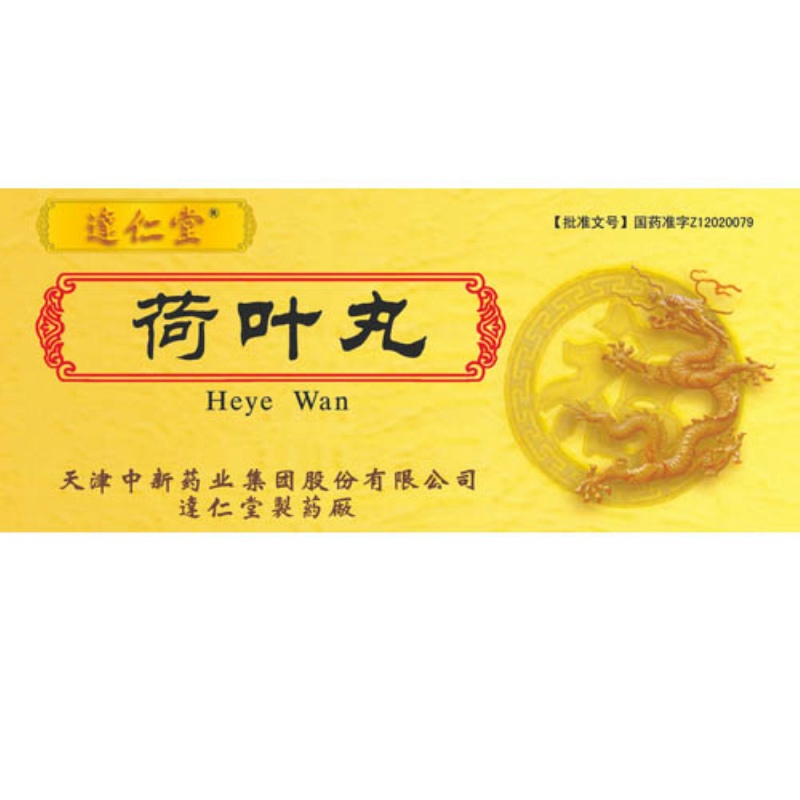 荷叶丸(达仁堂)