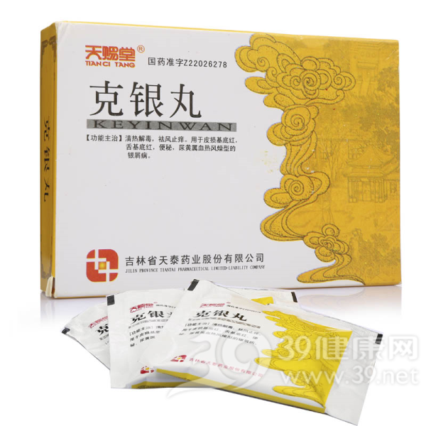 克银丸(天泰)说明书|用法用量|注意事项