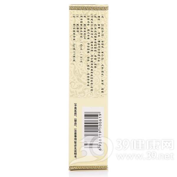 金花消痤颗粒(华源)