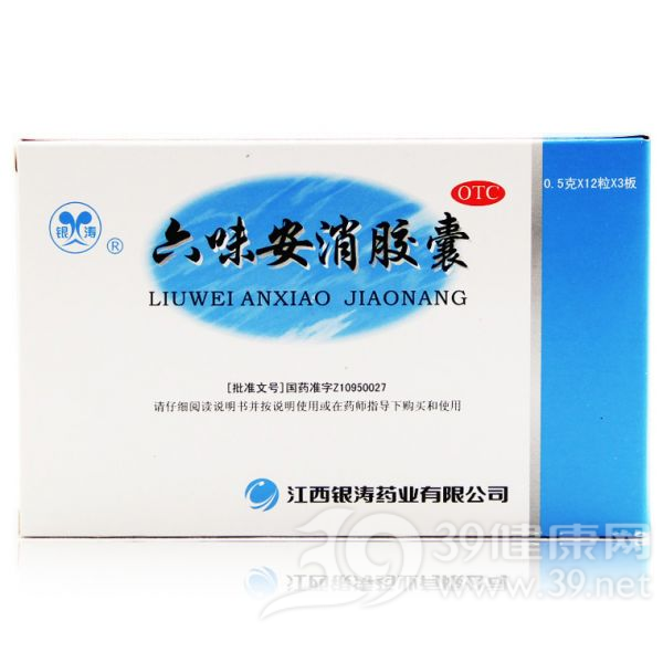 六味安消胶囊(银涛)说明书|用法用量|注意事项