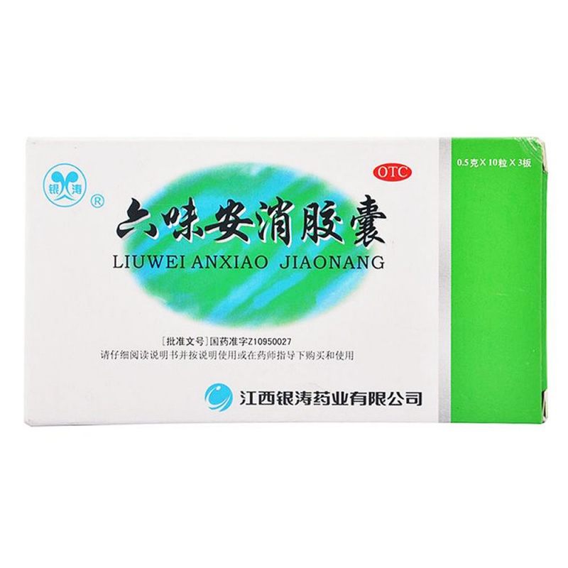 六味安消胶囊(银涛)