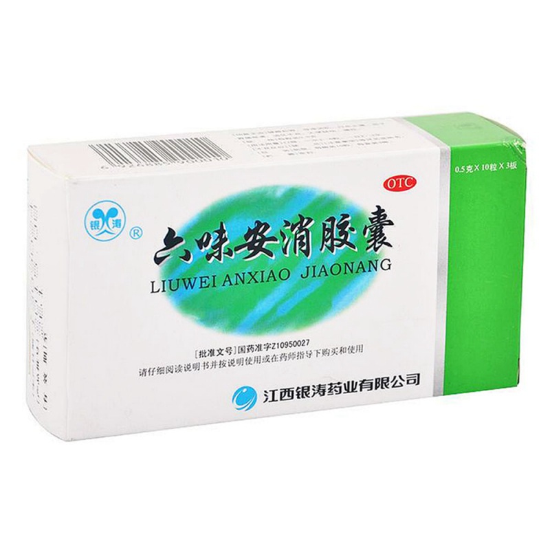 六味安消胶囊(银涛)
