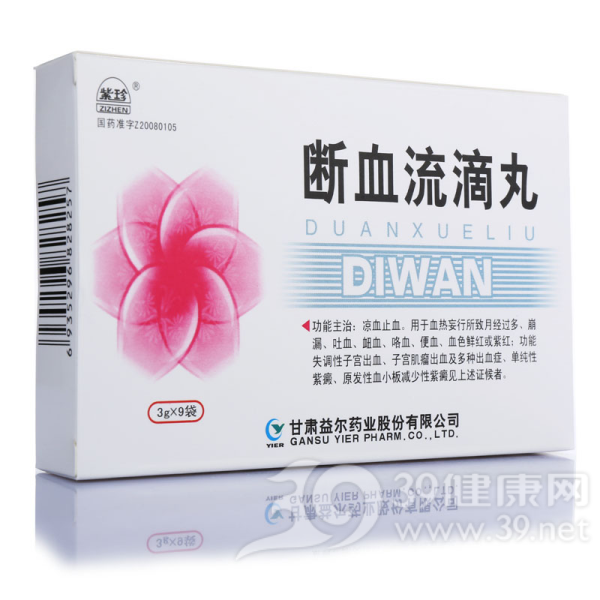 断血流滴丸说明书|用法用量|注意事项