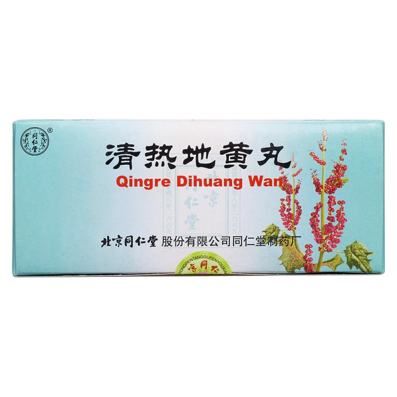 清热地黄丸