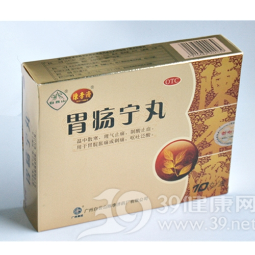 胃疡宁丸说明书|用法用量|注意事项