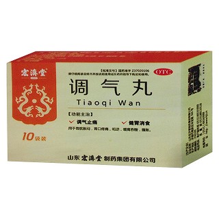 调气丸(宏济堂)说明书|用法用量|注意事项